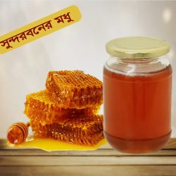 সুন্দর বনের মধু ১ কেজি – খাঁটি প্রাকৃতিক অর্গানিক হানি